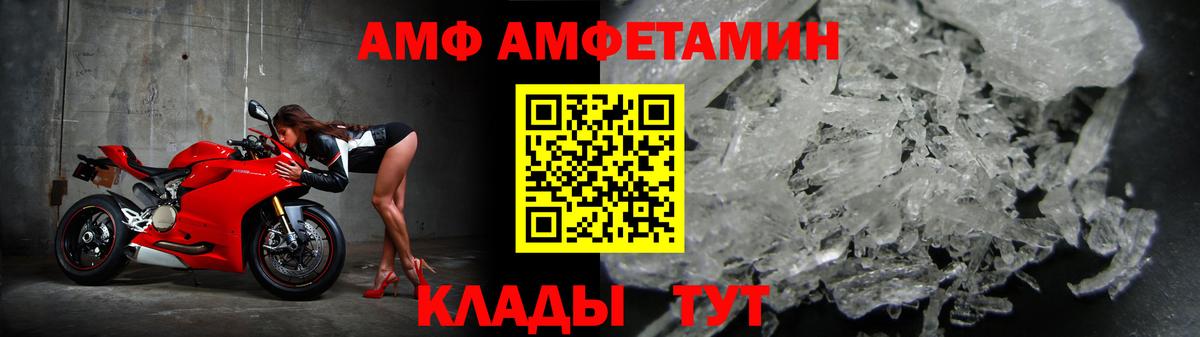 АМФЕТАМИН Розовый Ахтубинск