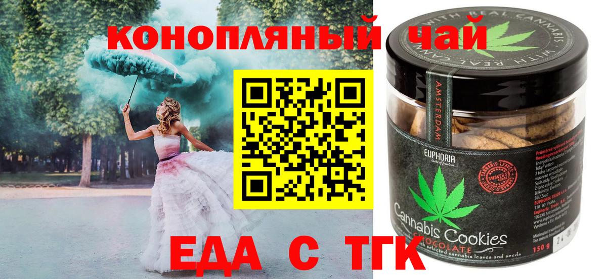 Ахтубинск  Canna-Cookies марихуана  Вход с VPN 