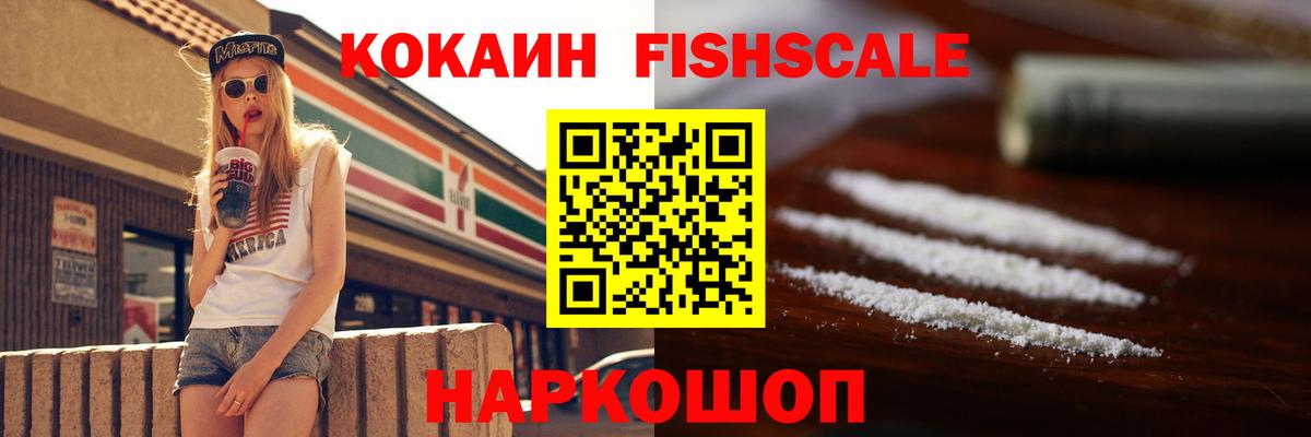 Cocaine Эквадор Ахтубинск
