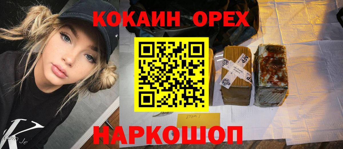 КОКАИН  наркота  Ахтубинск  Кокаин FishScale  Вход с VPN 