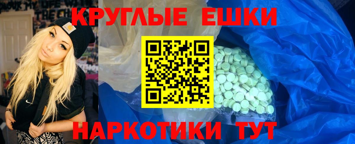 ЭКСТАЗИ  Ecstasy 99%  Вход с VPN  Ахтубинск 