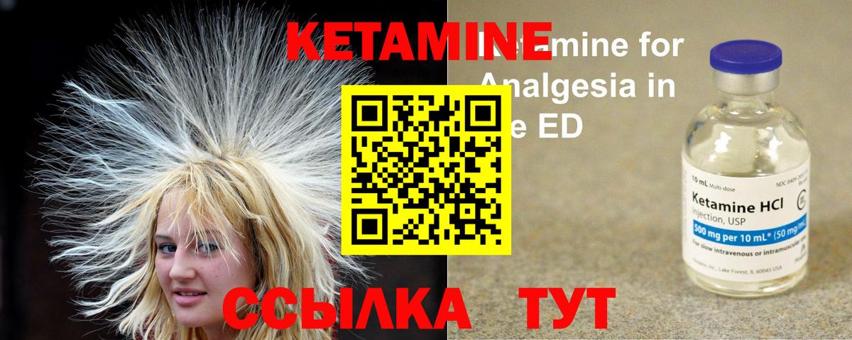 Кетамин ketamine  блэк спрут ссылка  Ахтубинск  Вход с VPN  КЕТАМИН VHQ 