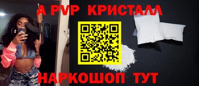 стафф Апшеронск