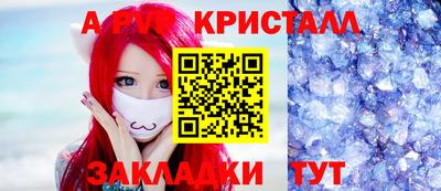 стафф Апшеронск