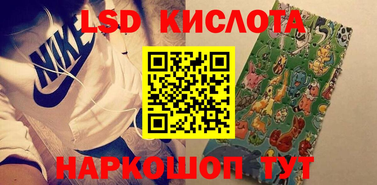 ЛСД экстази ecstasy  ЛСД экстази ecstasy  Вход с VPN  Ахтубинск 