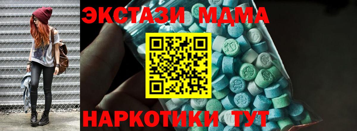 МДМА кристаллы Ахтубинск