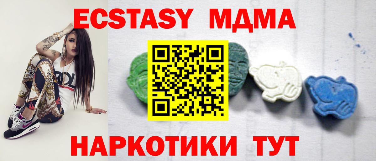 Ахтубинск  MDMA crystal  Вход с VPN  МДМА  MDMA молли 