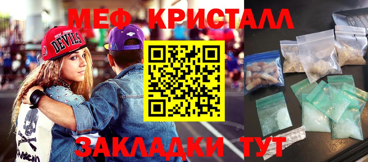 Ахтубинск  Мефедрон  Меф мука  Вход с VPN  МЯУ-МЯУ кристаллы 
