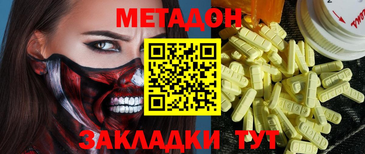 МДМА Ахтубинск