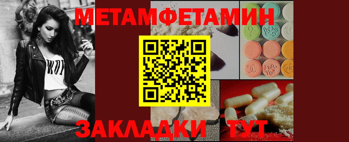 Ахтубинск  МЕТАМФЕТАМИН мет  МЕТАМФЕТАМИН мет  Вход с VPN 