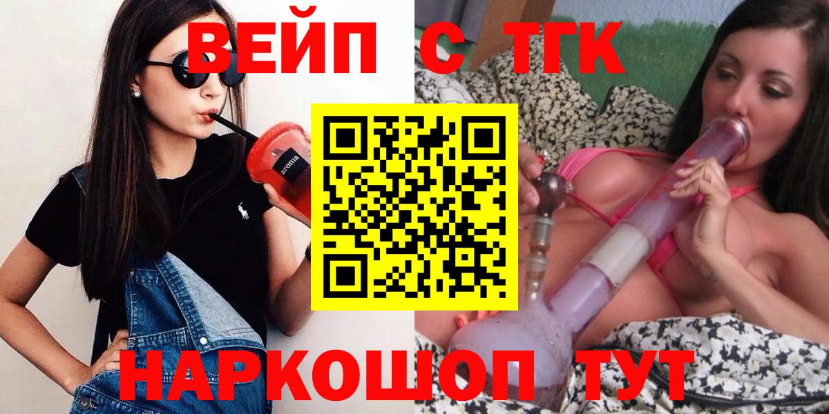 купить закладку  Вход с VPN  Ахтубинск  ТГК THC oil 
